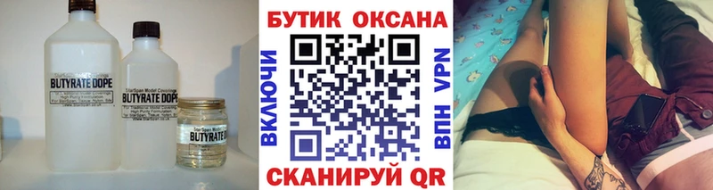 даркнет сайт  Зея  БУТИРАТ Butirat 