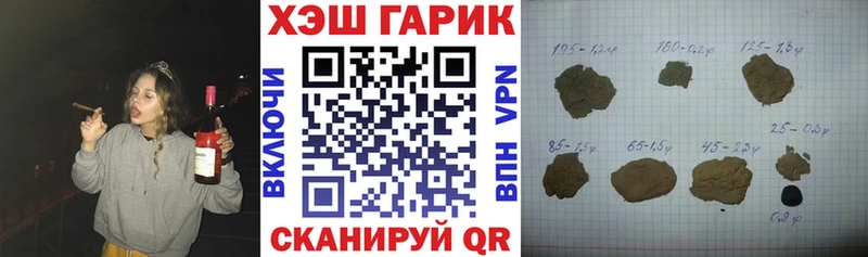 ГАШИШ гарик  даркнет наркотические препараты  Зея  как найти  