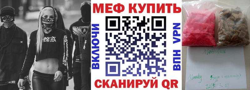 Меф VHQ  Зея 