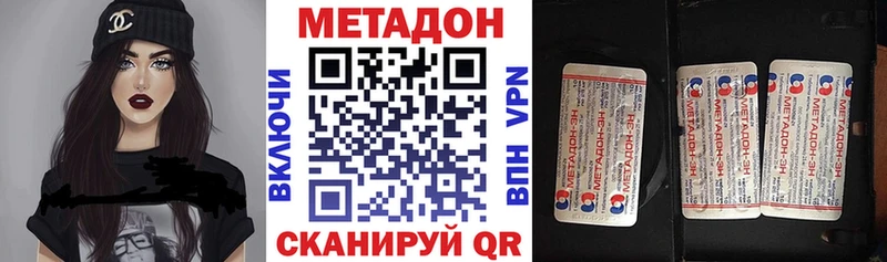 МЕТАДОН белоснежный  МЕГА ссылка  Зея 